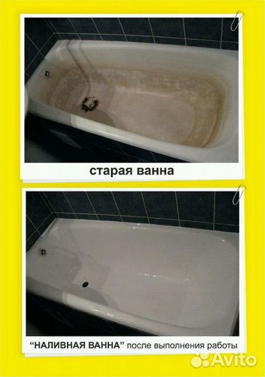 Реставрация ванн
