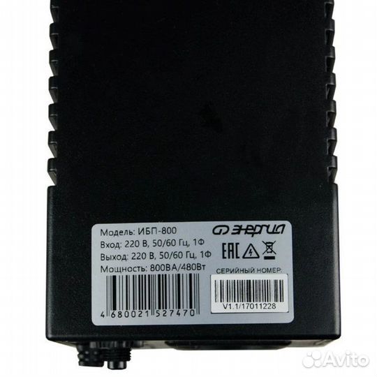 Ибп Энергия 800