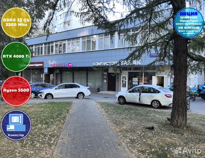 Геймерский комп AMD5500-RTX4060Ti-32DDR4-DJV43-A520