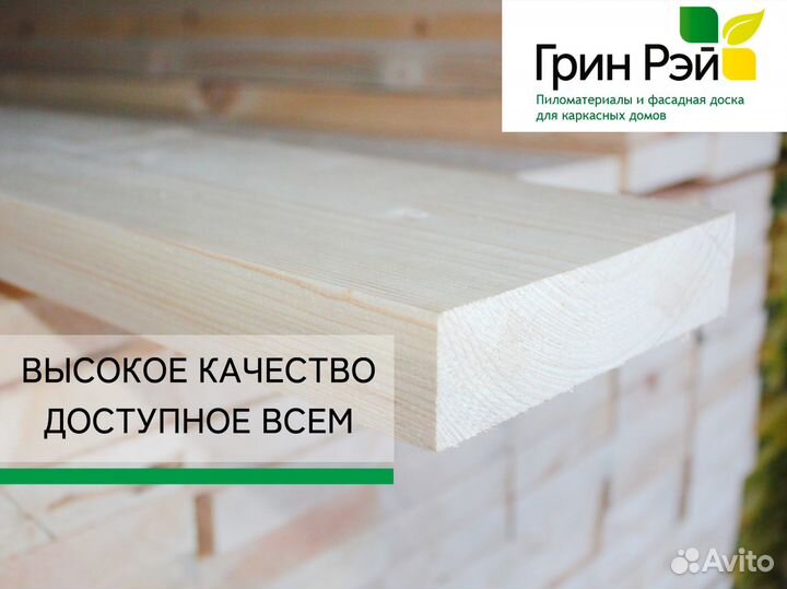 Доска сухая строганая