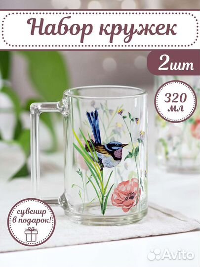 Кружка luminarc прозрачная с рисунком