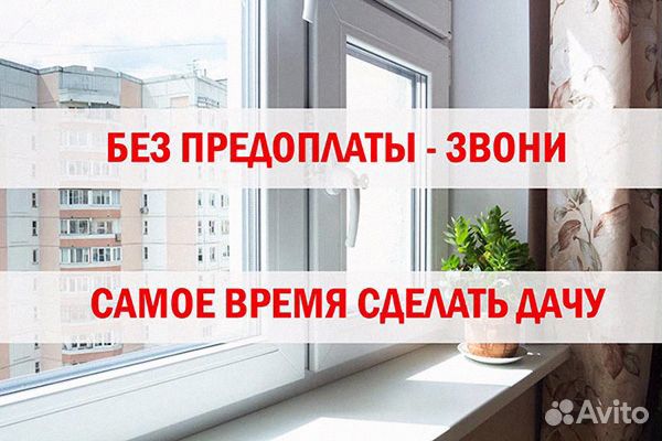 Пластиковые окна доставка и замер