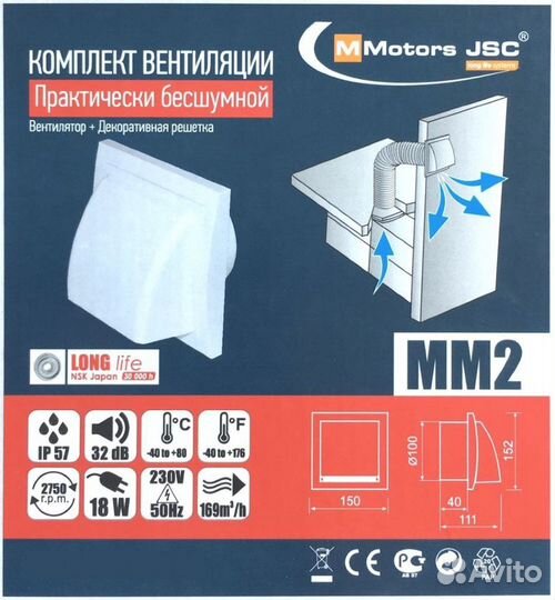 Сверхтонкий бесшумный вытяжной вентилятор Mmotors