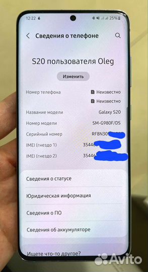 Samsung Galaxy S20, 8/128 ГБ