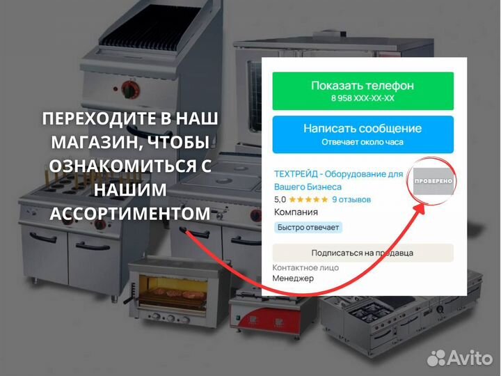 Жарочная поверхность рифлёная