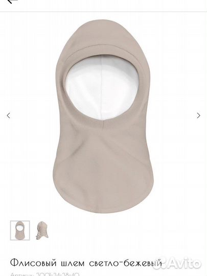 Продам флисовый шлем