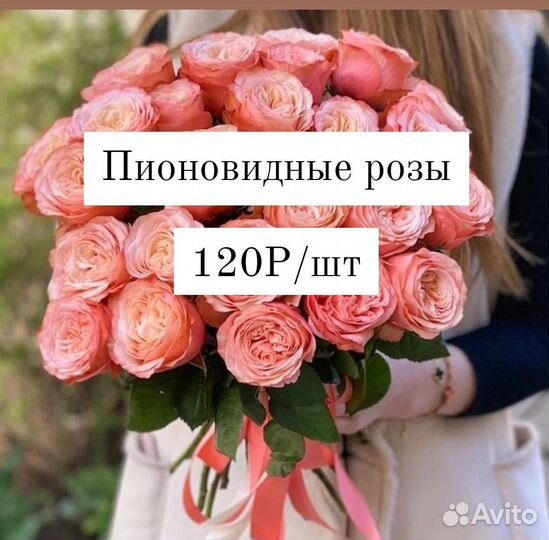 Пионовидные розы букет