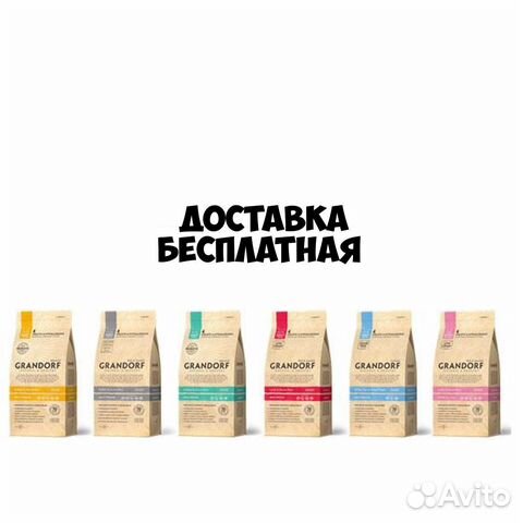 Grandorf Грандорф корм для кошек Доставка купить в Санкт-Петербурге ...