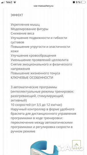 Вибро платформа