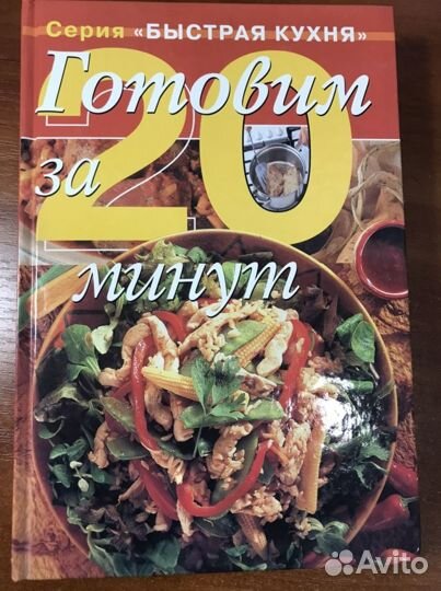 Книга кулинария