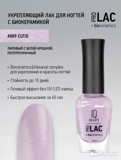 Коллекция IQ beauty fluffi dawn prolac+bioceramics