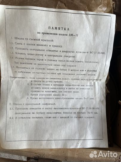 Дм-11 Дымовая шашка