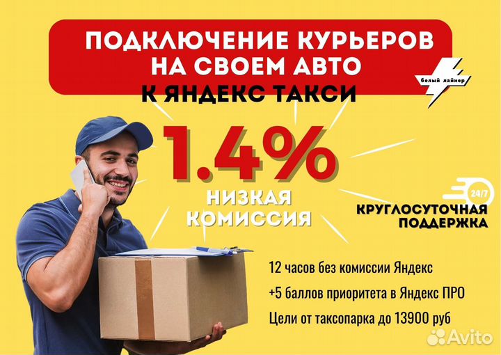 Курьер доставка