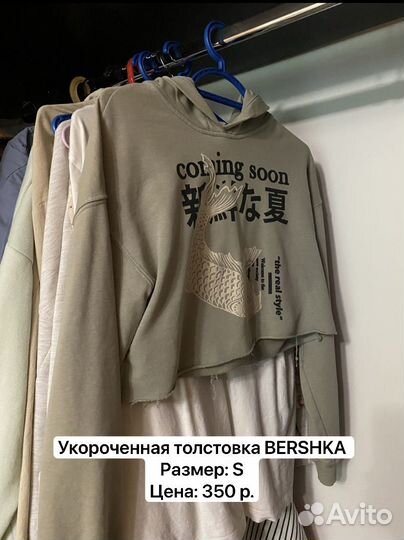 Вещи пакетом