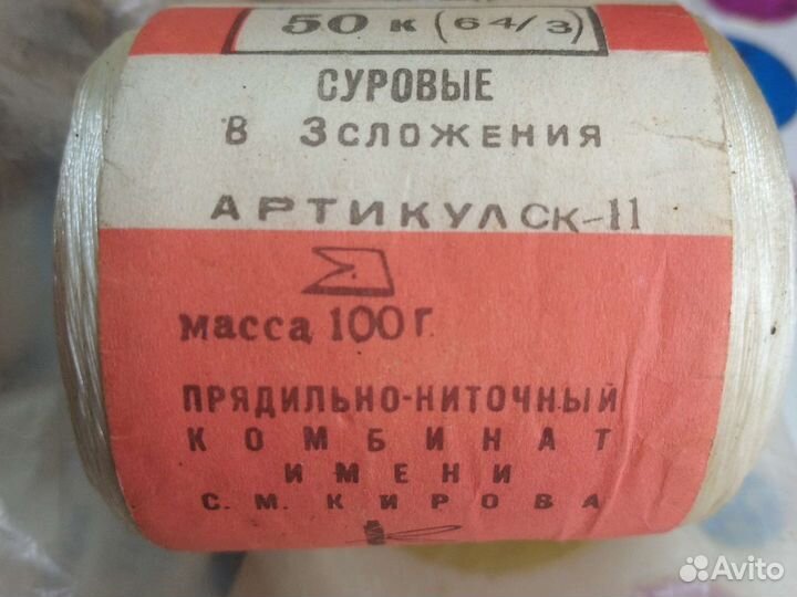 Нитки капроновые