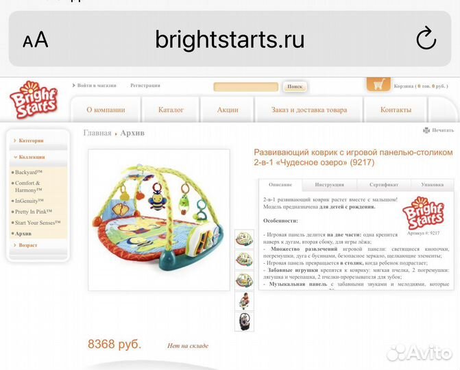 Развивающий коврик со столиком и игрушками