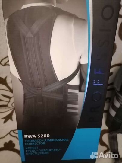 Корсет грудопоясничный- крестовый детский RWA 5200