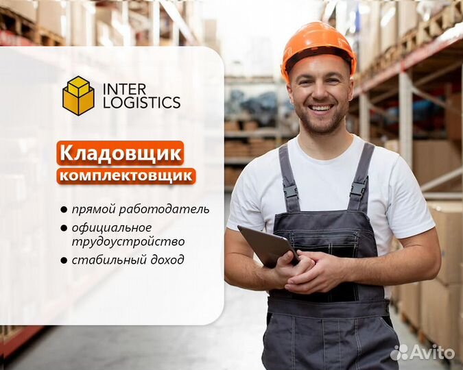 Кладовщик на склад Яндекс Маркет Тверь