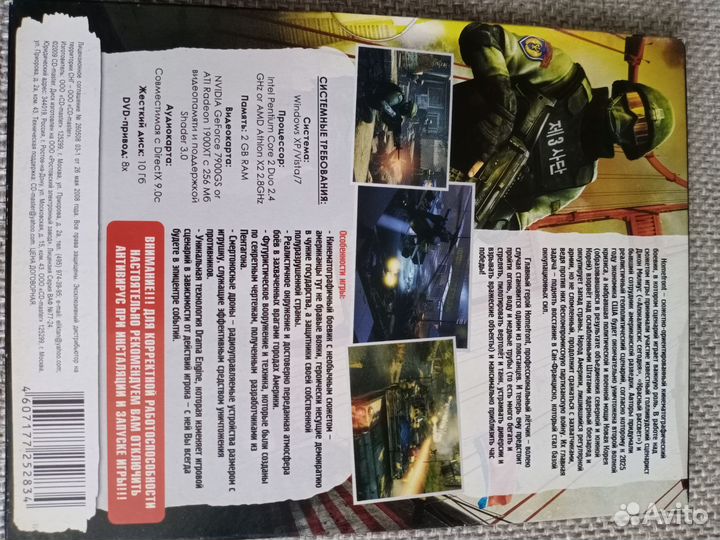 Диск с игрой на пк homefront