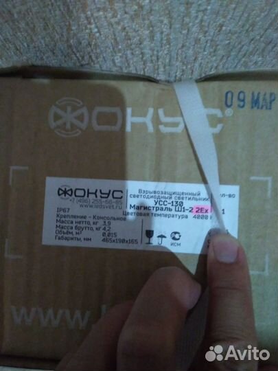 Светодиодный светильник