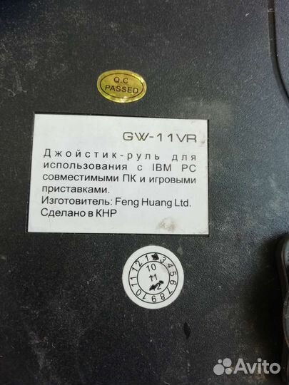 Джойстик-руль