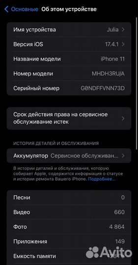 iPhone 11, 128 ГБ
