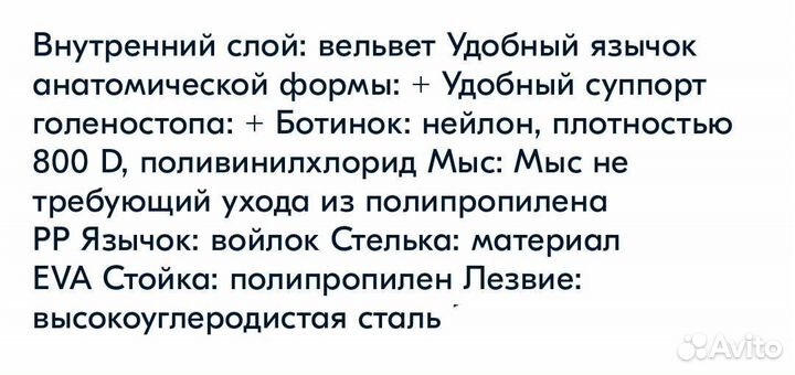 Коньки хоккейные