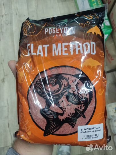 Прикормка для рыбалки Оптом