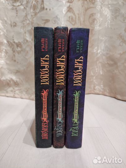 Серия книг чародол