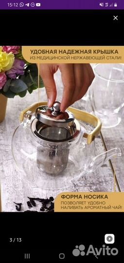 Чайник заварочный стеклянный