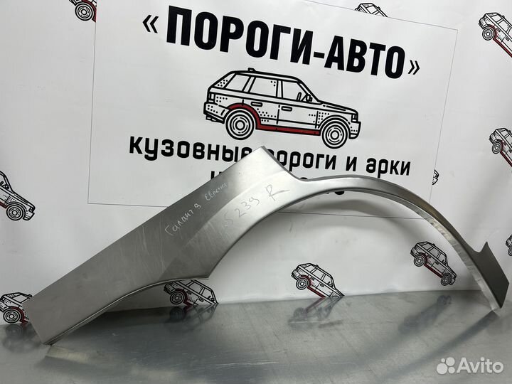 Mitsubishi Galant 9 арки задних крыльев правая