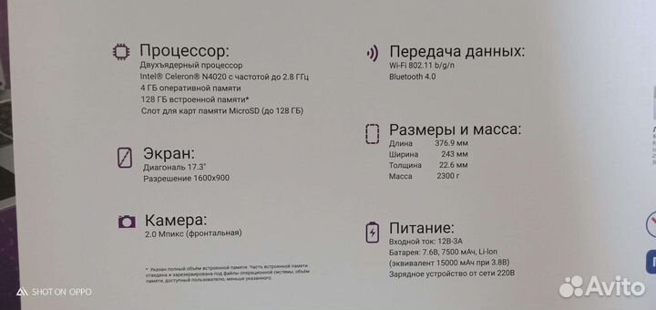 Ноутбук irbis nb701