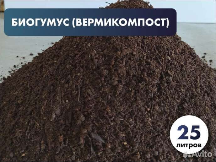 Биогумус 25 л
