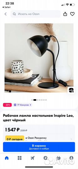 Лампа настольная