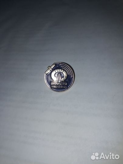 Значок фгуп вниифтри