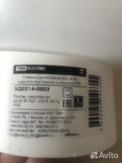 Светильник уличный домашний