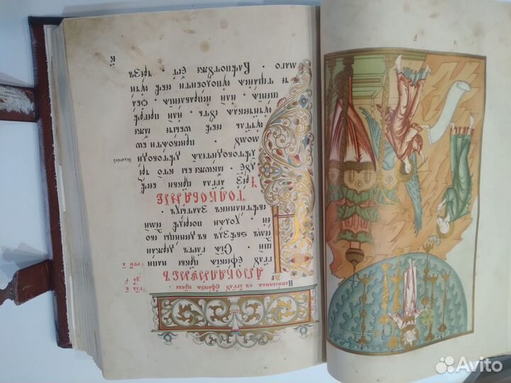 Церковная книга. Редкий Лицевой Апокалипсис