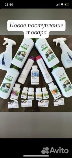 Амвэй весь ассортимент