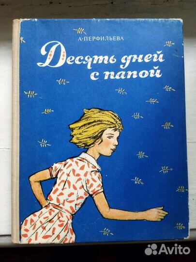 Детские книги СССР