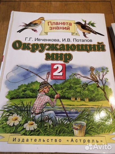 Учебники Планета Знаний 1-3 класс