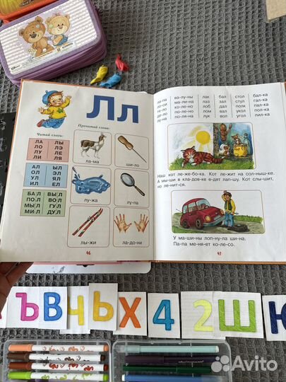 Пособия для занятий азбука буквы пеналы ножницы