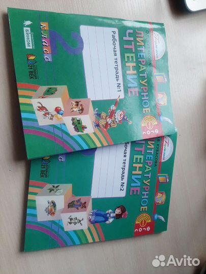 Учебники и рабочие тетради 2 класс