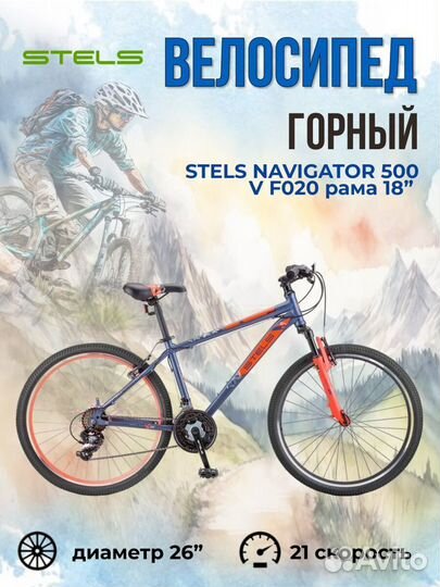 Велосипед 2-х 26” Navigator-500 V 18