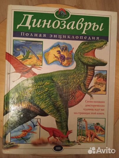 Энциклопедия