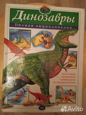 Энциклопедия