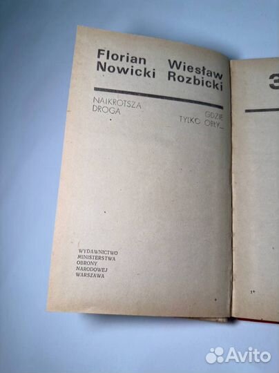 Зарево. Повести и рассказы Польских писателей