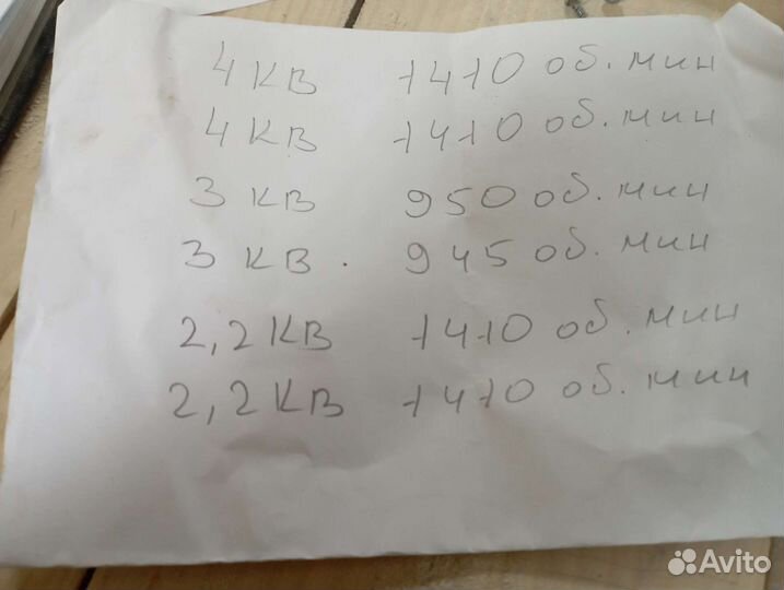 Электродвигатели