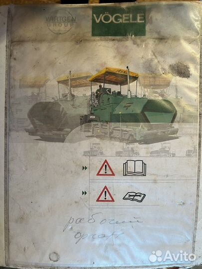 Книга по ремонту и эксплуатации асфальтаукладчика