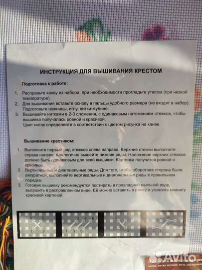 Наборы для вышивания крестиком