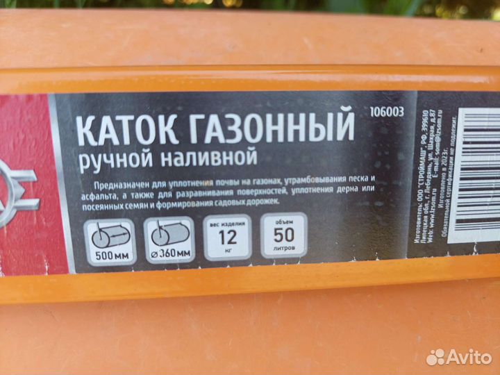 Каток для газона,сеялка